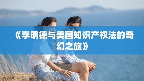 知识产权经营中心 第225页