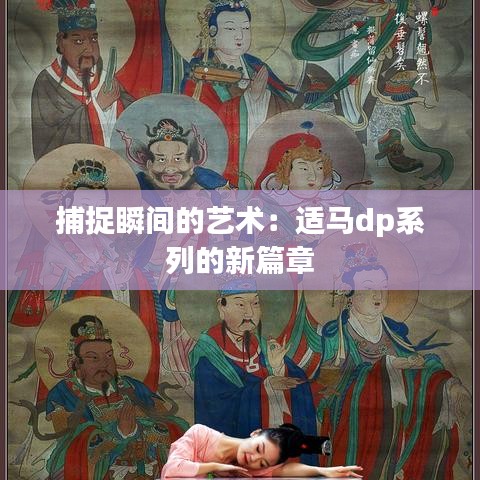 张皇无措 第3页