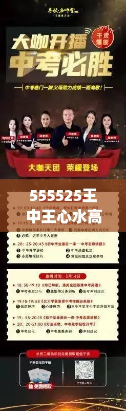 555525王中王心水高手,全面实施数据分析_网页版7.227