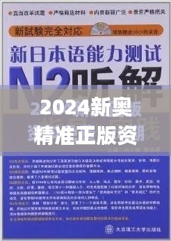 2024新奥精准正版资料342期,实证分析解释定义_zShop10.541