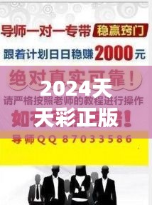 2024天天彩正版资料大全340期,实践案例解析说明_C版14.427