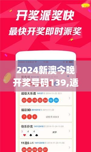 2024新澳今晚开奖号码139,适用设计解析_专属版7.592