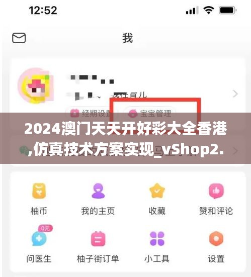 2024澳门天天开好彩大全香港,仿真技术方案实现_vShop2.667