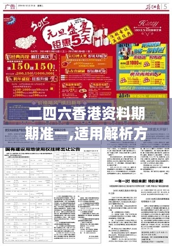 二四六香港资料期期准一,适用解析方案_CT9.858