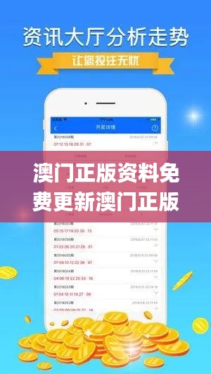 澳门正版资料免费更新澳门正版,持续设计解析_Galaxy1.282