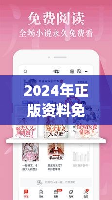 2024年正版资料免费大全最新版本亮点优势和亮点,经典解释定义_苹果款19.670