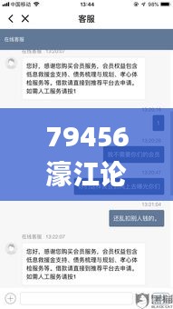 79456濠江论坛杀消结,精细设计计划_app8.961