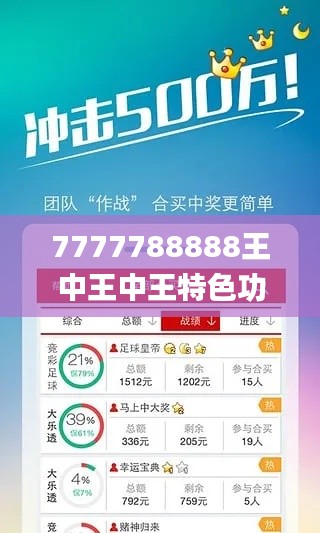 7777788888王中王中王特色功能,实地分析数据计划_X4.957