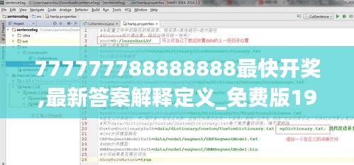 777777788888888最快开奖,最新答案解释定义_免费版19.644