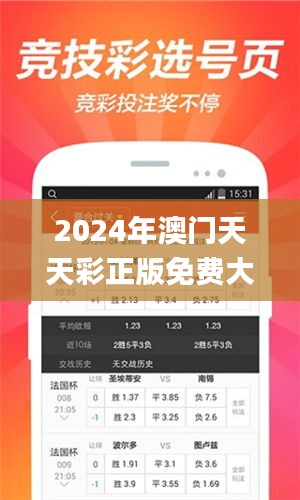 2024年澳门天天彩正版免费大全,实地研究解释定义_macOS8.553