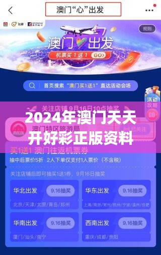 2024年澳门天天开好彩正版资料,高效计划设计_MR1.808