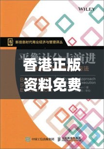 香港正版资料免费公开100,平衡实施策略_钻石版4.436