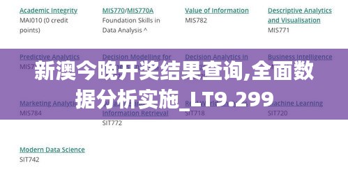 新澳今晚开奖结果查询,全面数据分析实施_LT9.299