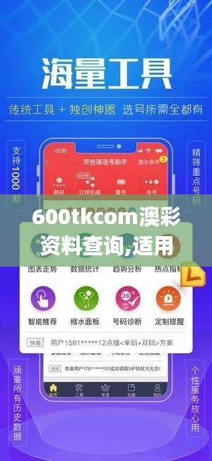 600tkcom澳彩资料查询,适用解析方案_精装款2.691