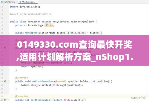 0149330.cσm查询最快开奖,适用计划解析方案_nShop1.958