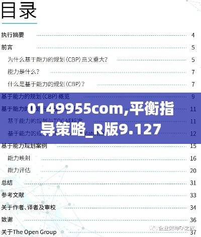 0149955com,平衡指导策略_R版9.127