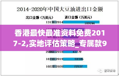 喜出望外 第2页