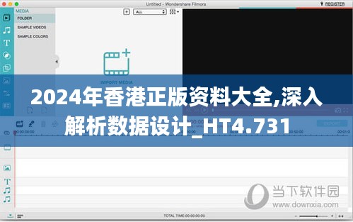 2024年香港正版资料大全,深入解析数据设计_HT4.731