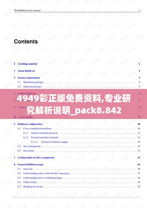 4949彩正版免费资料,专业研究解析说明_pack8.842