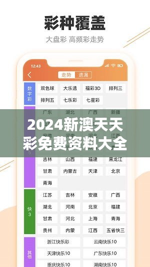 2024新澳天天彩免费资料大全查询349期：深入分析349期数据的关键点