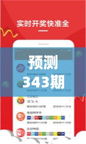 预测343期新奥精准资料免费提供综合版：智能分析为您导航