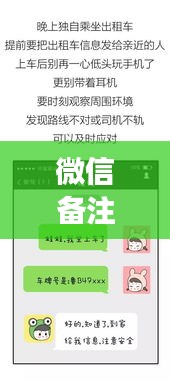 微信备注新规下的社交礼仪变革